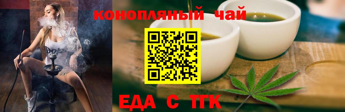 Canna-Cookies конопля Мариинск