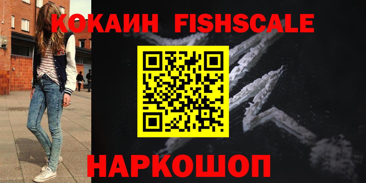 КОКАИН 99% Мариинск