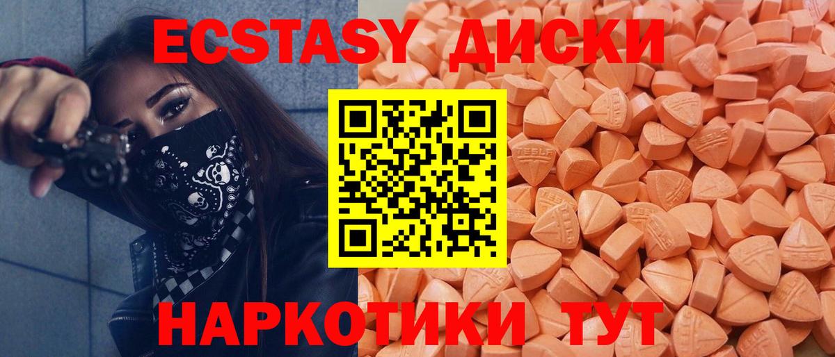 Ecstasy Дубай Мариинск