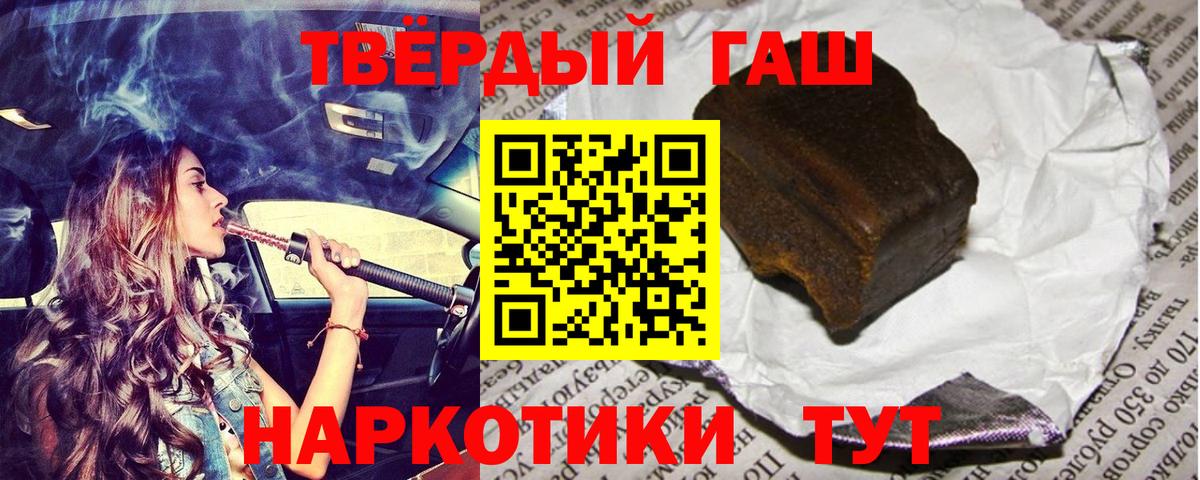 Мариинск  ГАШ  ГАШ hashish  Вход с VPN  ГАШИШ гашик 