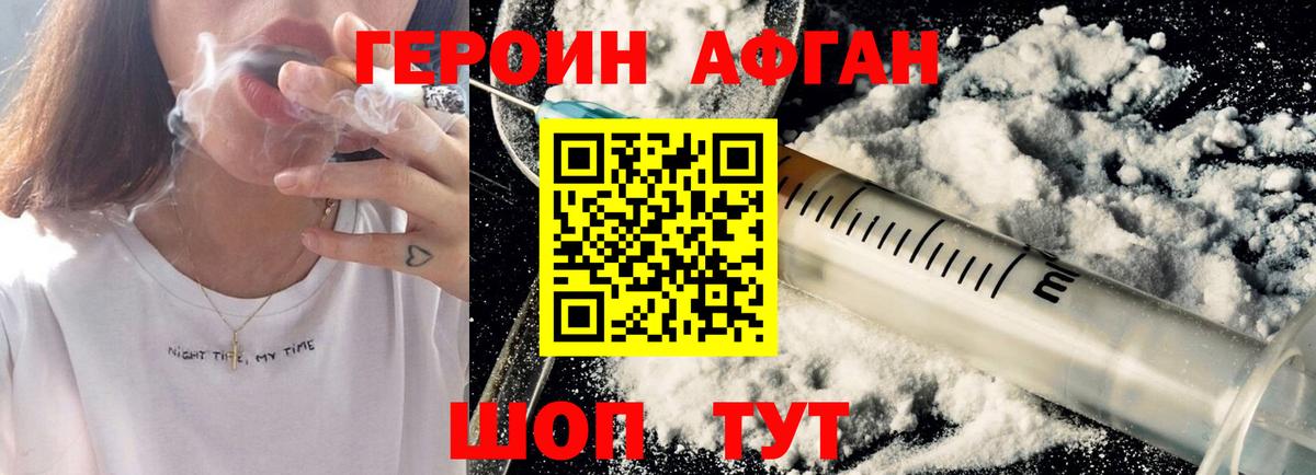 ГЕРОИН герыч  Вход с VPN  ГЕРОИН  Мариинск 