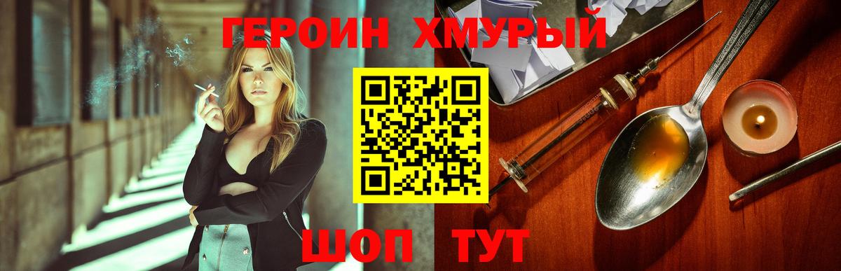 ГЕРОИН Афган Мариинск
