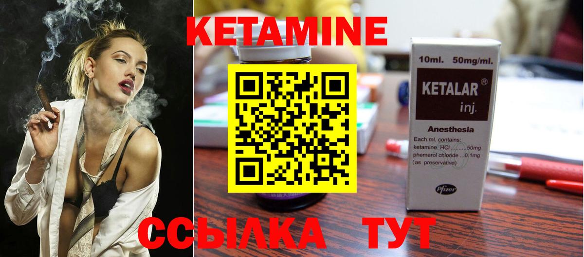 Кетамин ketamine  Кетамин VHQ  Мариинск  Вход с VPN 