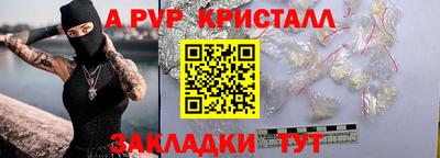 спайс Дубна
