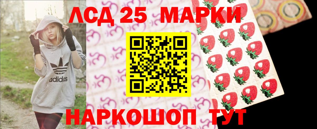 ЛСД экстази кислота Мариинск