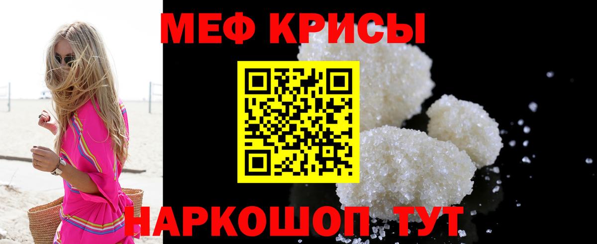 Мариинск  МЯУ-МЯУ кристаллы  МЯУ-МЯУ  Вход с VPN  МЯУ-МЯУ мяу мяу 