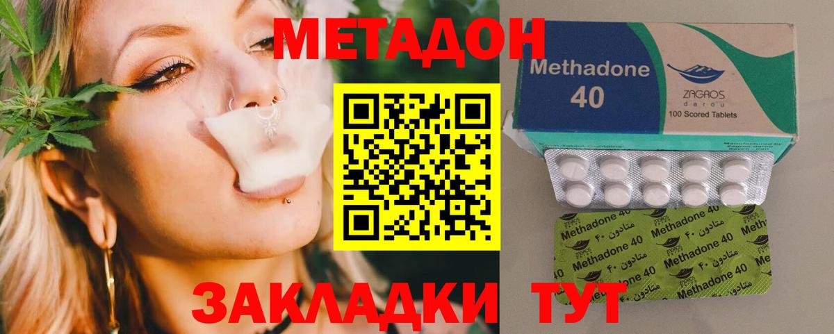 Метадон мёд Мариинск