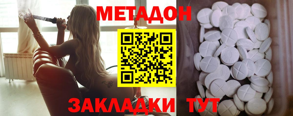 Мариинск  Метадон кристалл  Вход с VPN 