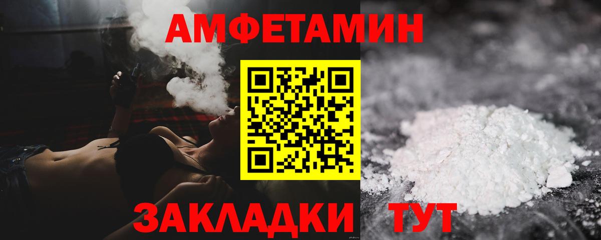 МЕТАМФЕТАМИН Methamphetamine  Вход с VPN  Мариинск 