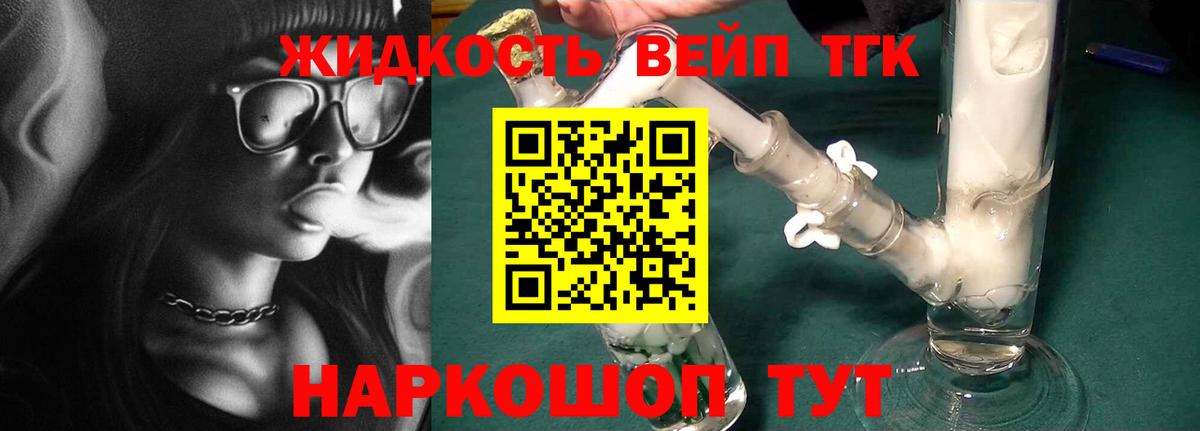 ТГК вейп с тгк  мега зеркало  Мариинск  Вход с VPN 